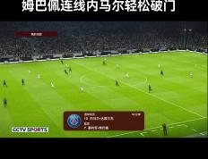 开云体育-尤文绝杀切尔西，内马尔扑点救主欧冠的简单介绍