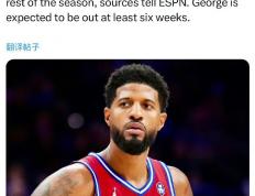 开云体育中国-澳大利亚男篮轻取国王，乔治打破历史纪录的简单介绍