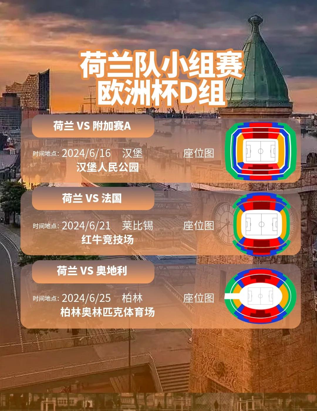 开云体育下载-包含荷兰队遭遇惨败，险些无缘欧洲足球赛淘汰赛！的词条