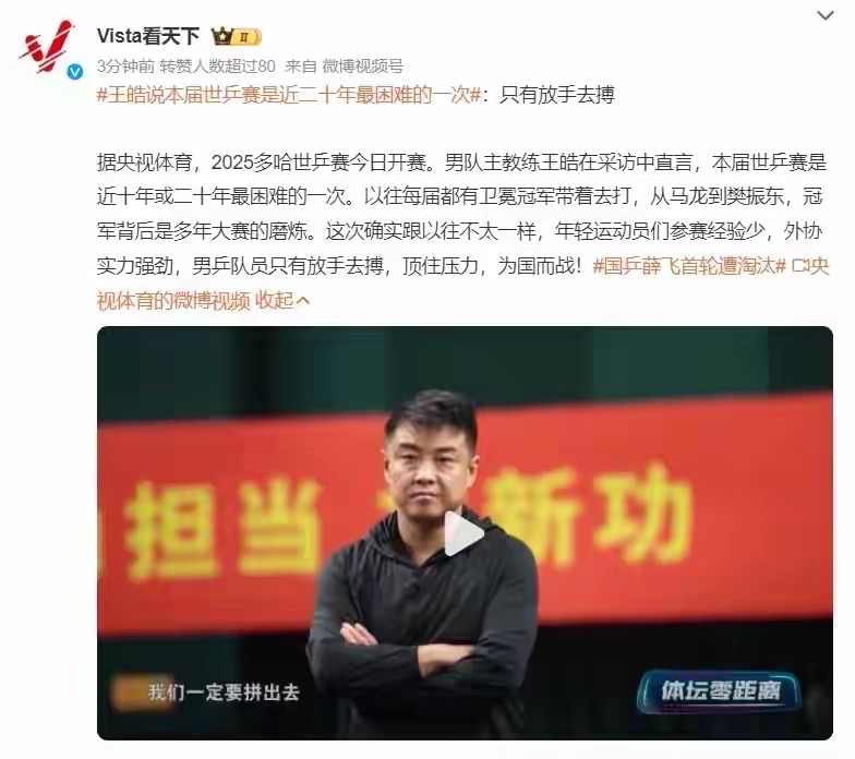 开云平台-中国乒乓球队横扫德国乒乓球队，王皓爆发神勇的简单介绍