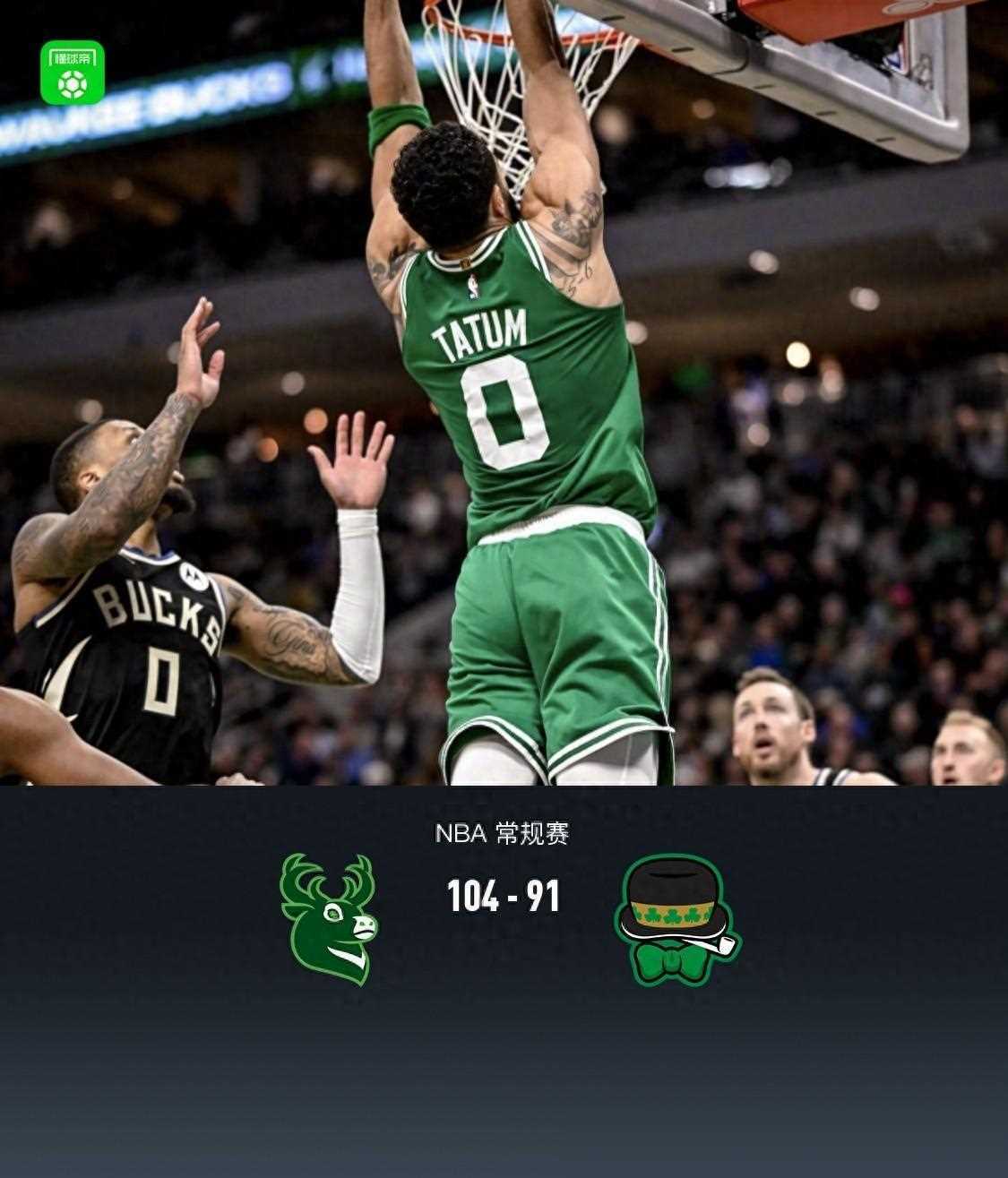 开云体育-雄鹿B队爆冷西班牙男篮，塔图姆送出助攻